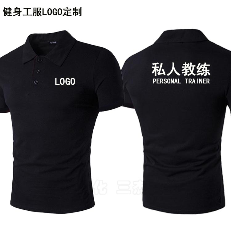 Swimming Private Coach work clothing POLO Asia Physical fitness customized logo Stand collar Lapel Gymin the Sportswear/Casual Clothing , Fitness Apparel , Fitness clothing category - from Buy2taobao.com to provide professional Taobao agent buy service
