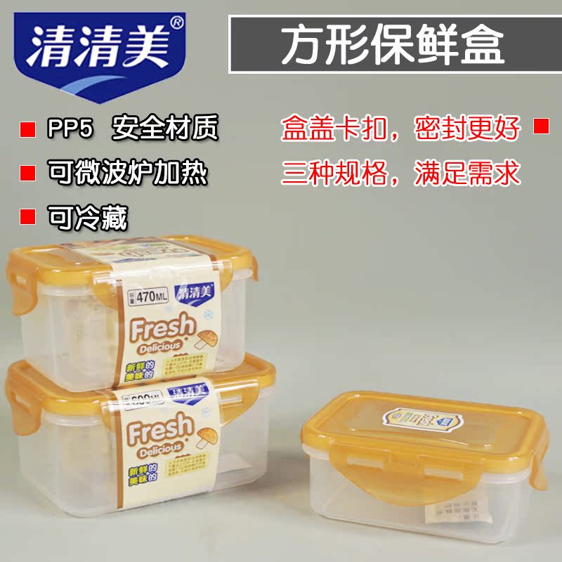 undefined6 Qingqing America Plastic Crisper Plastic Sealed box Microwave Oven Refrigerator household Bento Box Lunch boxundefinedin the Tableware , Fresh container/Fresh Containers , Crisper category - from Buy2taobao.com to provide professional Taobao agent buy service