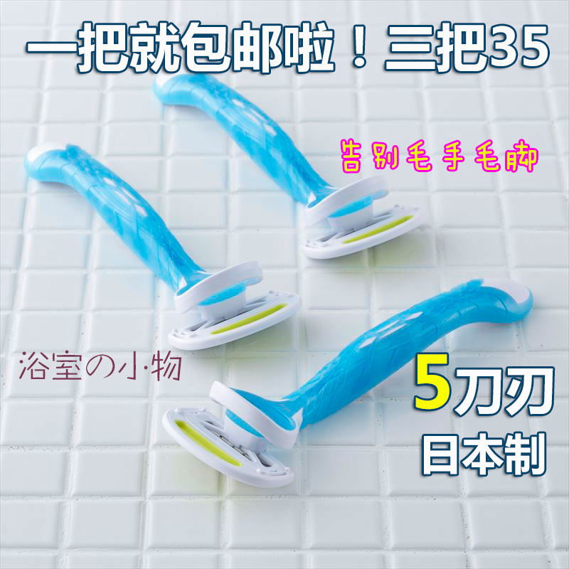 Bathrooms Japan Kai quality goods Shaver lady razor Body Shaving Knifein the Personal Care/Health/Massage equipment , Slimming , Ms. Hair Removal/Shaver category - from Buy2taobao.com to provide professional Taobao agent buy service