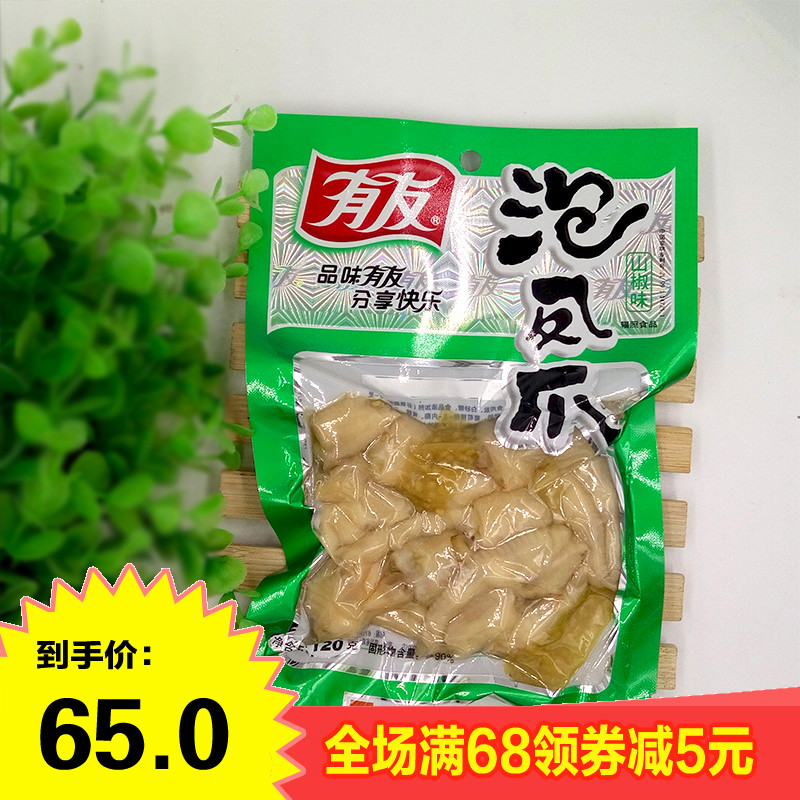 人气有友秘制泡椒凤爪120g*10袋山椒味重庆鸡脚泡脚特产鸡肉零食在类目 零食/坚果/特产, 牛肉干/猪肉脯/卤味零食, 鸡肉零食中 - 来自Buy2taobao.com提供专业的淘宝代购服务