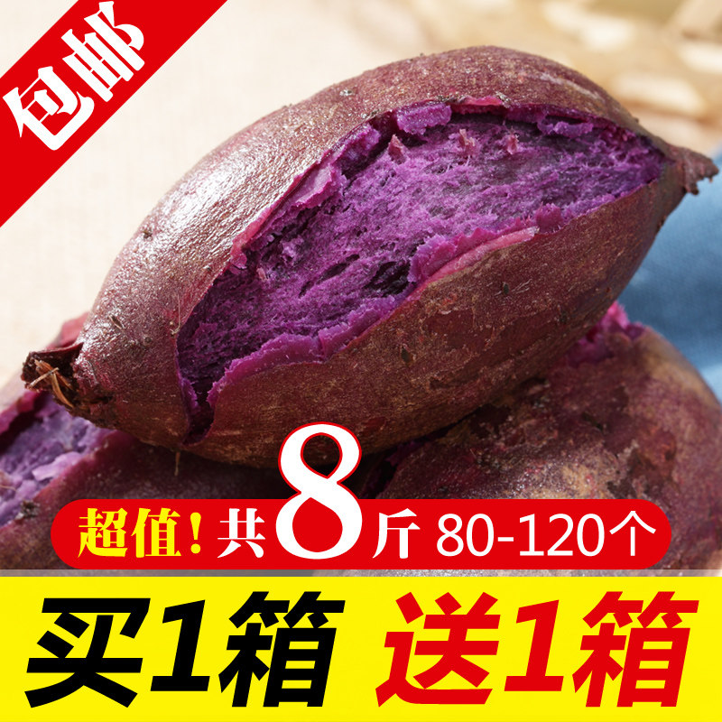 买一送一 越南进口正宗小紫薯现挖新鲜迷你番薯地瓜红薯香薯包邮