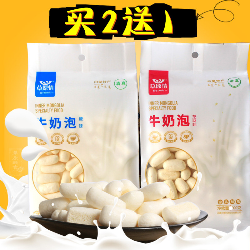 牛奶泡 草原情奶酪零食奶饅頭奶泡原味芝麻味內蒙古特産 牛奶泡泡在類目 零食/堅果/特產, 奶酪/乳製品/, 內蒙古奶酪中 - 來自Buy2taobao.com提供專業的淘寶代購服務