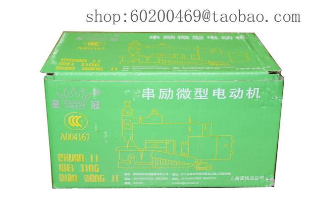 蝴蝶/飞人牌/蜜蜂牌缝纫机配件/ 老字号皇冠串励微型电动机150W|ruв категории жизнь прибор, жизнь бытовой арматура, швейная машина фитинги - от Buy2taobao.com для оказания профессиональной услуги покупки агента Taobao