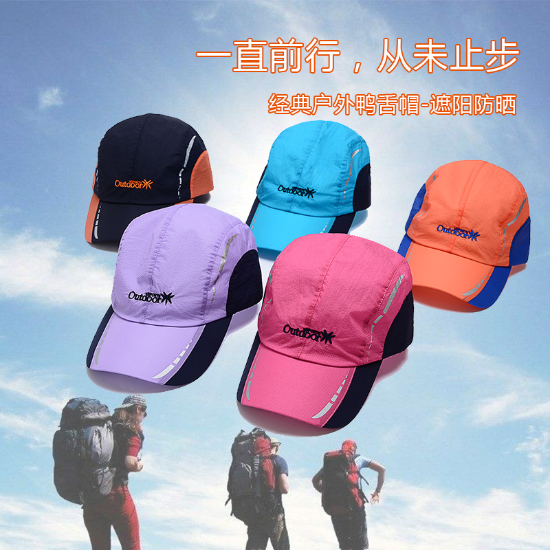 永一 户外运动鸭舌帽夏天薄款棒球帽男女式遮阳帽休闲防晒速干帽|ruв категории спортивная сумка/открытый пакет/аксессуары, шапка - от Buy2taobao.com для оказания профессиональной услуги покупки агента Taobao