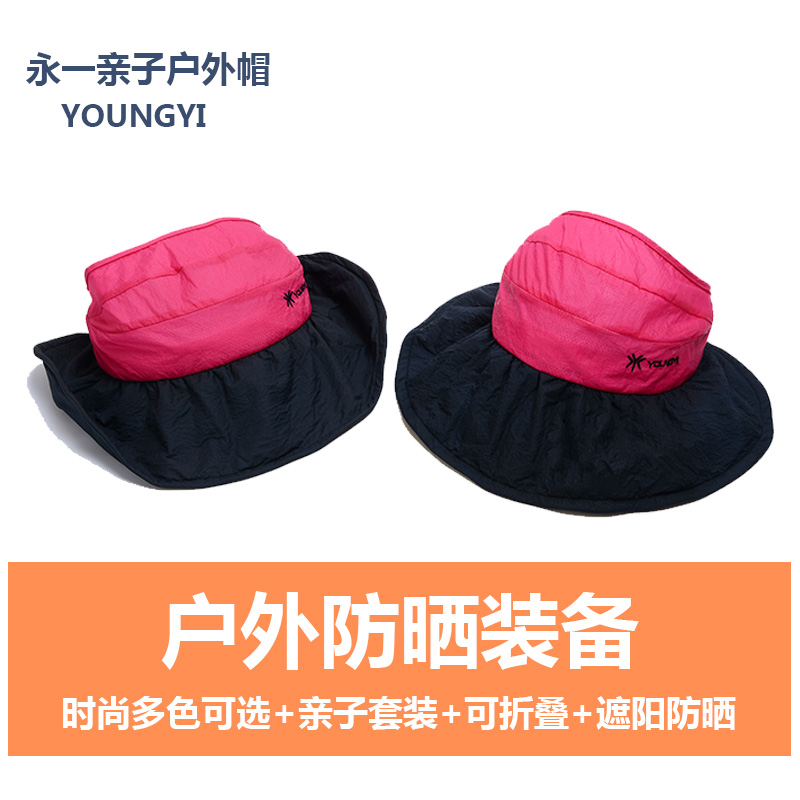 韩版亲子帽户外登山遮阳帽防晒旅游帽沙滩帽露顶透气大檐帽折叠|ruв категории спортивная сумка/открытый пакет/аксессуары, шапка - от Buy2taobao.com для оказания профессиональной услуги покупки агента Taobao