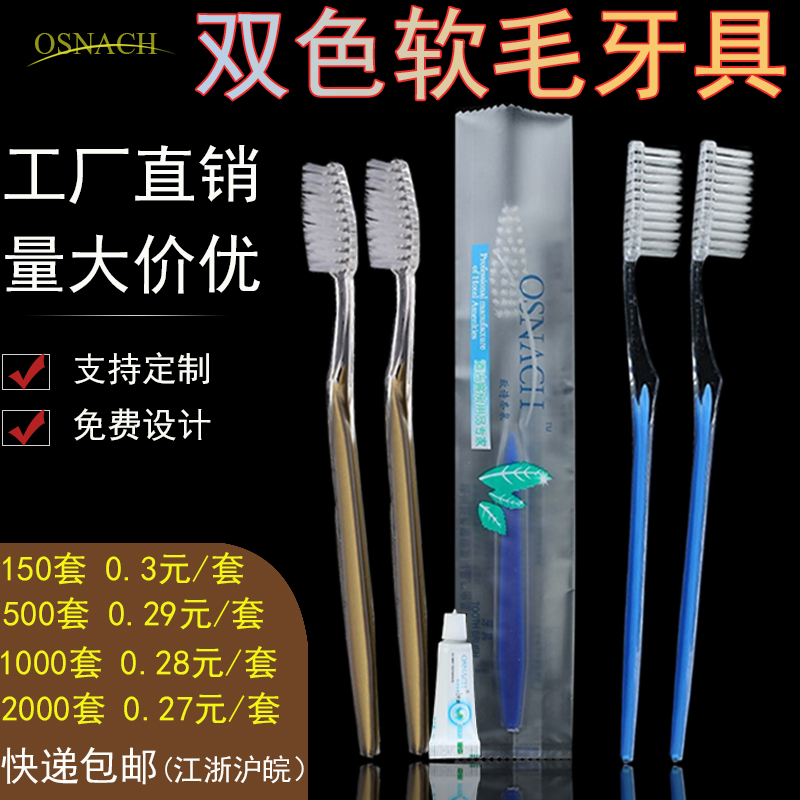 宾馆酒店一次性牙刷牙膏二合一软毛旅馆家用洗漱用品牙具套装包邮|msdalam kategori Care pembersih/tuala wanita/kertas/Aromatherapy, Rambut dan badan/kebersihan peribadi, Penjagaan oral, berus gigi/alat kebersihan mulut - dari Buy2taobao.com untuk memberikan perkhidmatan ejen Taobao profesional membeli