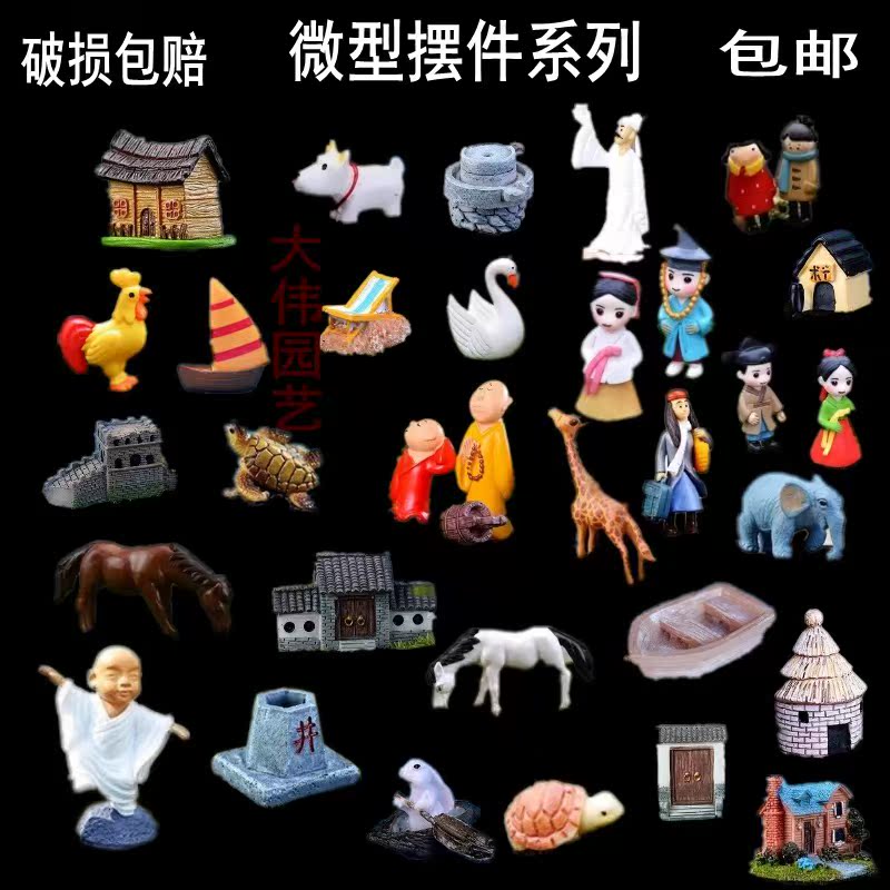 微景观假山盆景微型摆件多肉植物吸水石鱼缸创意造景配件装饰品在类目 鲜花速递/花卉仿真/绿植园艺, 园艺用品, 其它园艺用品中 - 来自Buy2taobao.com提供专业的淘宝代购服务