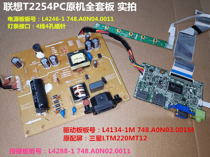 原装联想T2254PC电源板L4246-1驱动板L4134-1M按键配屏LTM220MT12|ruв категории компьютерное оборудование/дисплей/Компьютерная периферия, дисплей&кронштейн, дисплей - от Buy2taobao.com для оказания профессиональной услуги покупки агента Taobao