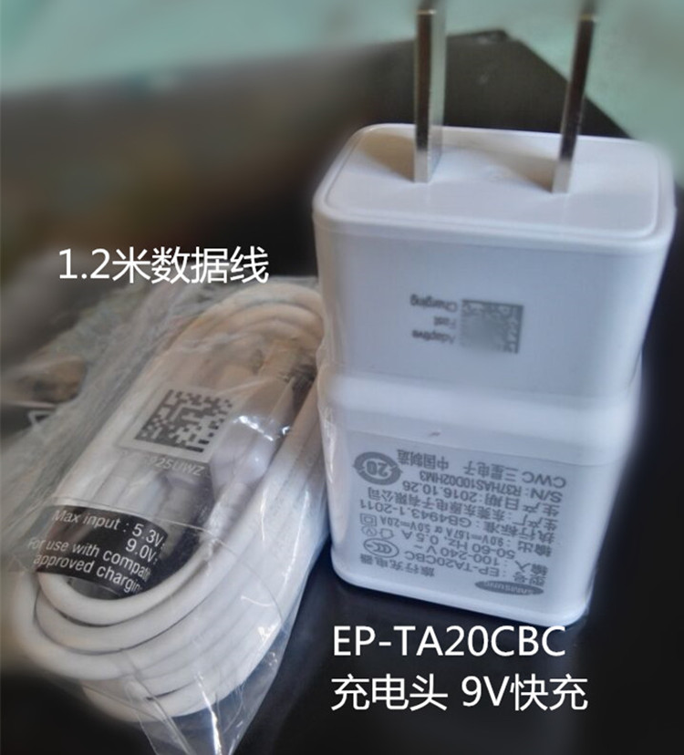 三星EP-TA20CBC 5V9V-2A閃充頭快充適配器 安卓usb數據線NOTE5 s6在類目 3C數碼配件, 手機配件, 手機充電器中 - 來自Buy2taobao.com提供專業的淘寶代購服務