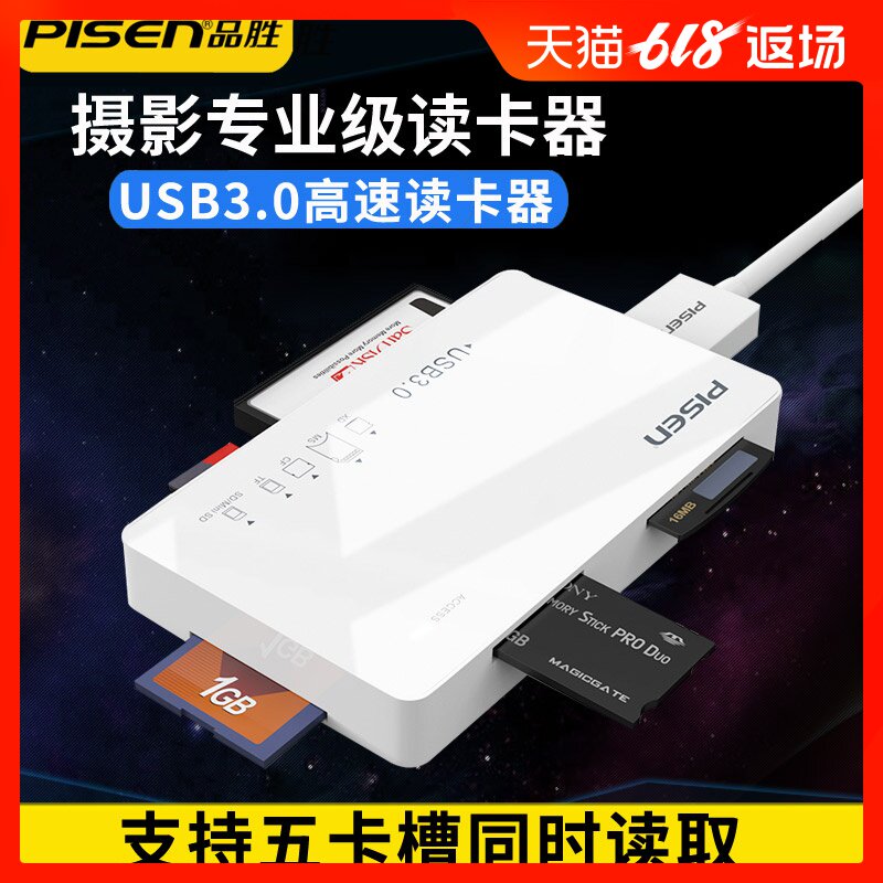 PISEN 3.0 card reader tf/sd/cf Nikon Monosyllabic reaction Canon camera multi-function micro SDHC ms m2in the 3C Digital Accessories, Digital peripheral , Reader category - from Buy2taobao.com to provide professional Taobao agent buy service