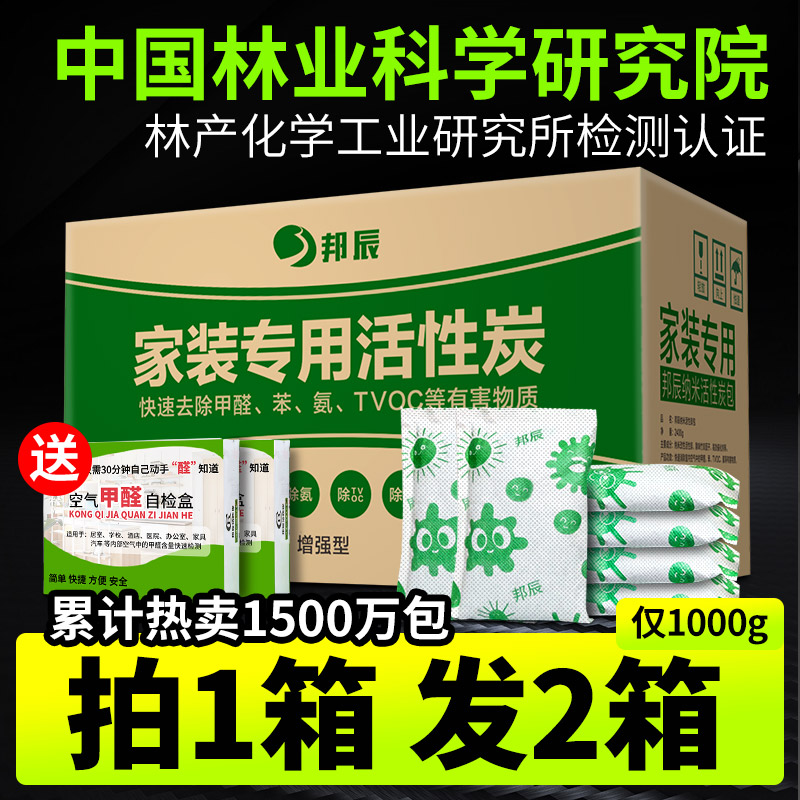 Activated carbon package A new house household Carbon package In addition to formaldehyde New house To taste Artifact Odor indoor Roomin the Home Daily , Home health supplies , Charcoal bag/Charcoal Box/Activated Carbon category - from Buy2taobao.com to provide professional Taobao agent buy service