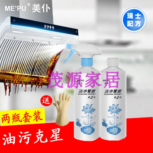 美仆洁净专家2代管家强力去油污厨房油烟机瓷砖衣服清洁剂油烟净|ruв категории туалетные чище/санитарно - гигиенических салфеток/бумага/Ароматерапия, семейной среды уборщиков, нефть чище - от Buy2taobao.com для оказания профессиональной услуги покупки агента Taobao