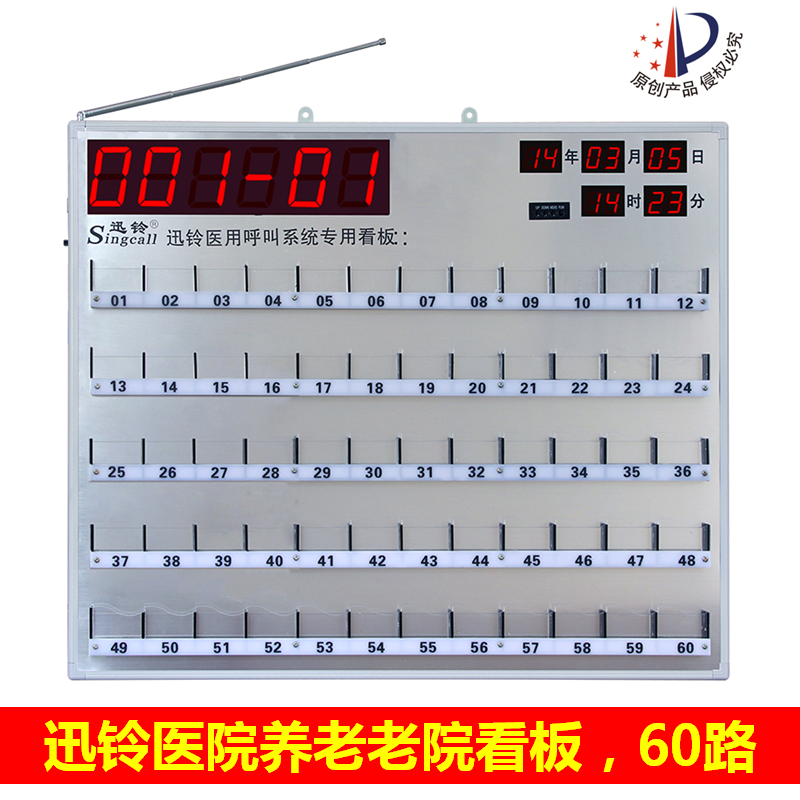 迅铃8800无线呼叫器接收机医院住院部护士站养老公寓福利院护理院在类目 办公设备/耗材/相关服务, 传真/通信设备, 无线呼叫器中 - 来自Buy2taobao.com提供专业的淘宝代购服务