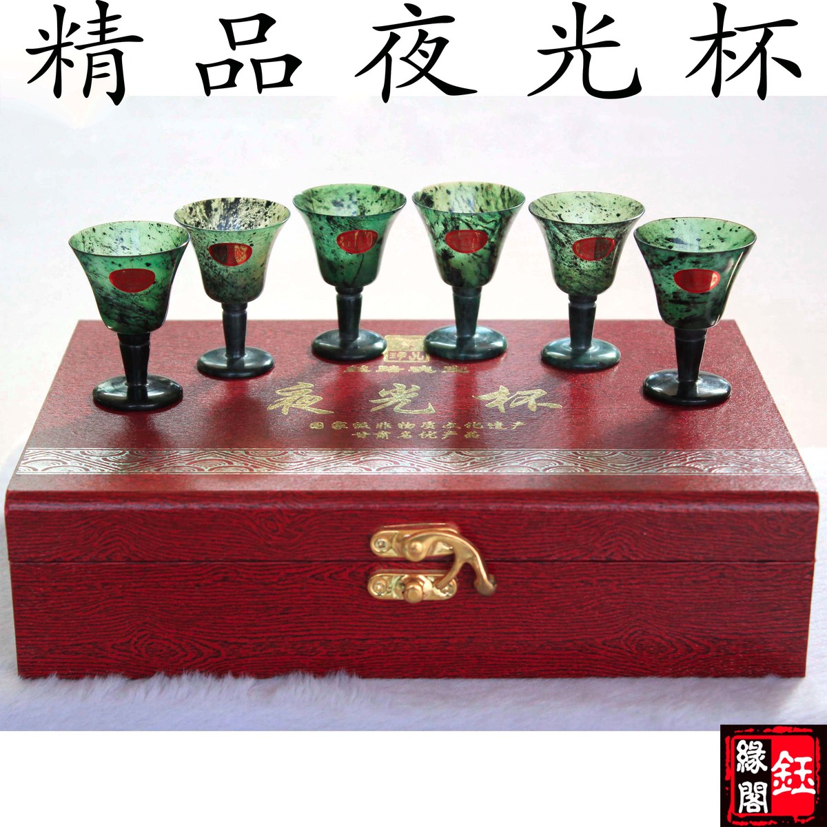 酒泉夜光杯祁连墨玉甘肃特产鸳鸯玉玉石酒泉特产收藏送礼正品包邮在类目 珠宝/钻石/翡翠/黄金, 其他天然玉石, 其他中 - 来自Buy2taobao.com提供专业的淘宝代购服务