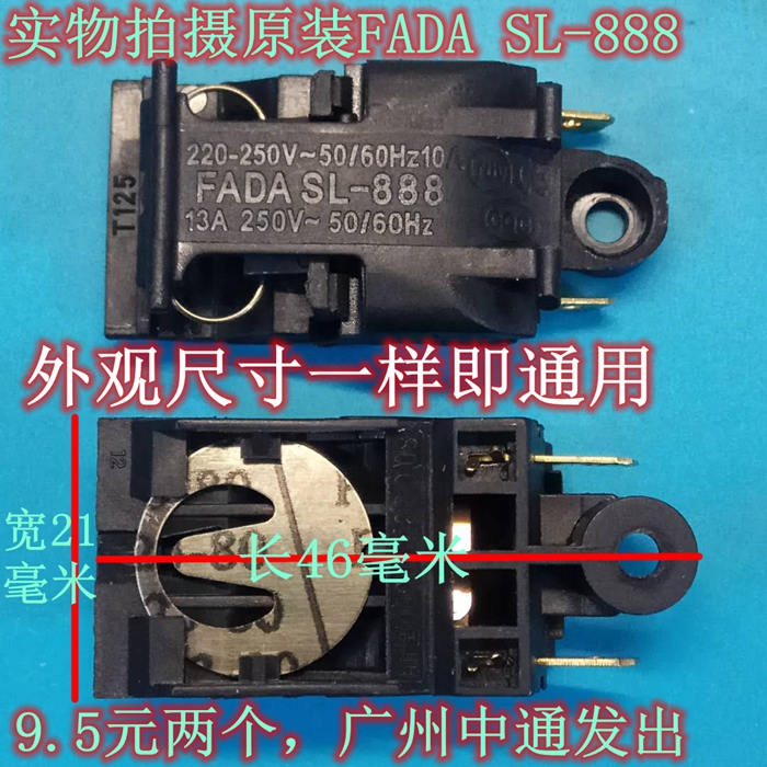 包邮 2个不锈钢快速电热水壶开关配件蒸汽开关温控器原装SL-888|ruв категории кухонные приборы, кухонные приборы оборудование, электрический чайник/Здравоохранение чайник аксессуары - от Buy2taobao.com для оказания профессиональной услуги покупки агента Taobao