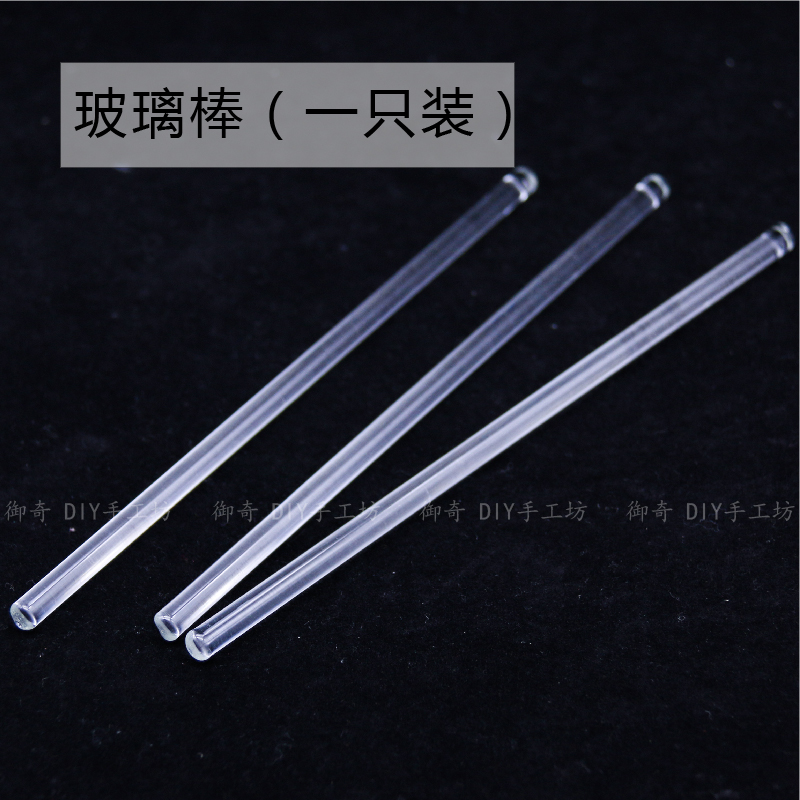 禦奇 圓頭玻璃棒 diy手工制作工具 實心攪拌棒20CM長 1只裝在類目 廚房/烹飪用具, 廚用小工具/廚房儲物, 攪拌棒中 - 來自Buy2taobao.com提供專業的淘寶代購服務