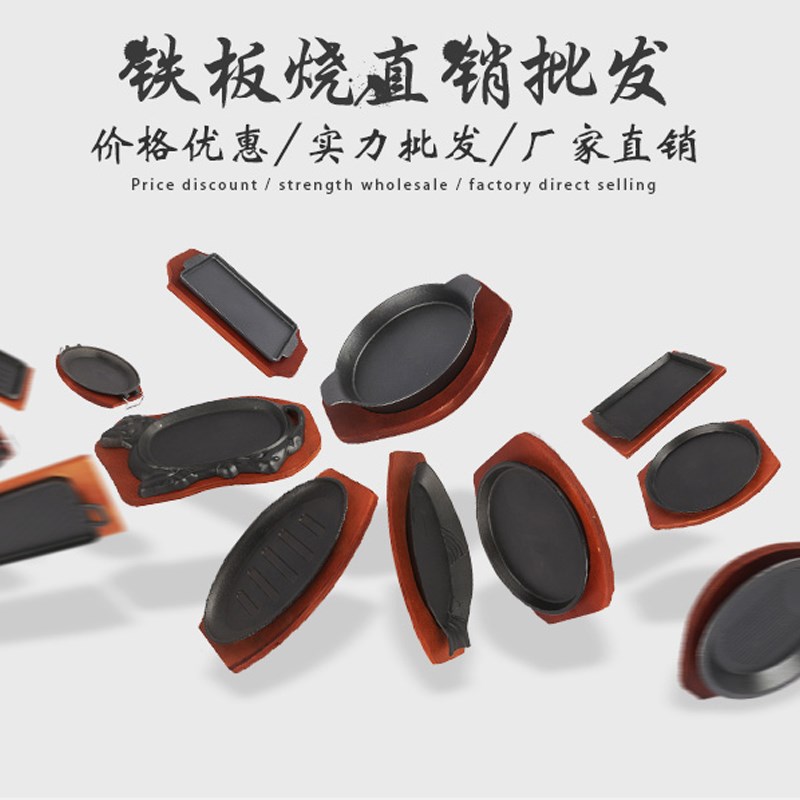 包邮铸铁牛排铁板烧家用烧烤盘商用铁板烧烤店鲫鱼形铁板烤鱼盘|ruв категории кухня/посуда, барбекю/выпечка утварь, барбекю печь/барбекю diy приборов, барбекю - от Buy2taobao.com для оказания профессиональной услуги покупки агента Taobao