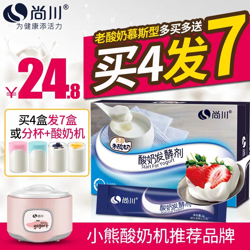 买2送1尚川酸奶 青藏老酸奶发酵剂 乳酸菌益生菌自制酸奶菌粉在类目 咖啡/麦片/冲饮, 乳制品, 酸奶粉中 - 来自Buy2taobao.com提供专业的淘宝代购服务