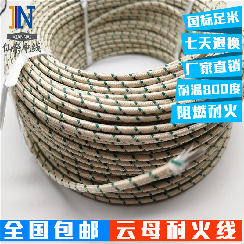 Mica Refractory line High-temperature line Pure Nickel GN800 degree 0.5 0.75 1 1.5 2.5 46 electromagnetism Plus hotlinein the Electronic/Electrician , Wire , Single line  category - from Buy2taobao.com to provide professional Taobao agent buy service