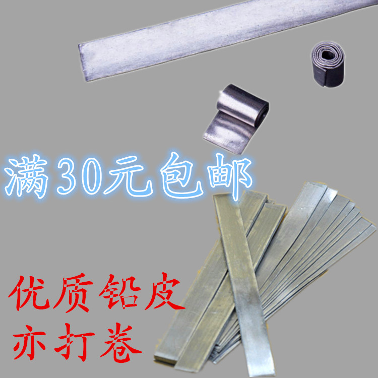 Go fishing Taiwan fishing bulk Lead sheet 1 weights fishing gear Go fishing Tackle Go fishing Fishing Supplies parts Clearancein the Outdoor/Mountaineer/Camping/Travel Goods , Fishing equipment , Lead sheet category - from Buy2taobao.com to provide professional Taobao agent buy service