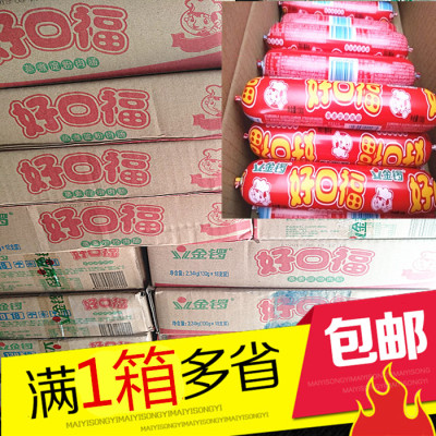 多省包邮金锣好口福火腿肠130g*18支淀粉肉肠猪肉整箱18年11月产