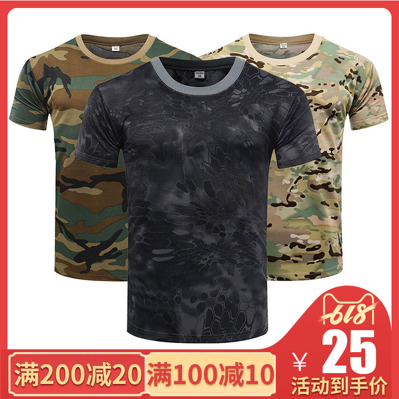 正品军迷蟒纹迷彩战术t恤男特种兵修身户外体能服训练服 速干短袖|ruв категории открытый/альпинизм/в поход/Поездки товаров, армия поклонников одежды/армия поклонников товаров, камуфляж/армия поклонников одежды/подготовки одежду, футболка - от Buy2taobao.com для оказания профессиональной услуги покупки агента Taobao