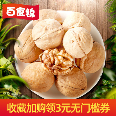 2020年新货核桃薄皮新疆特产纸皮500g新鲜薄壳生核桃仁黑桃零食