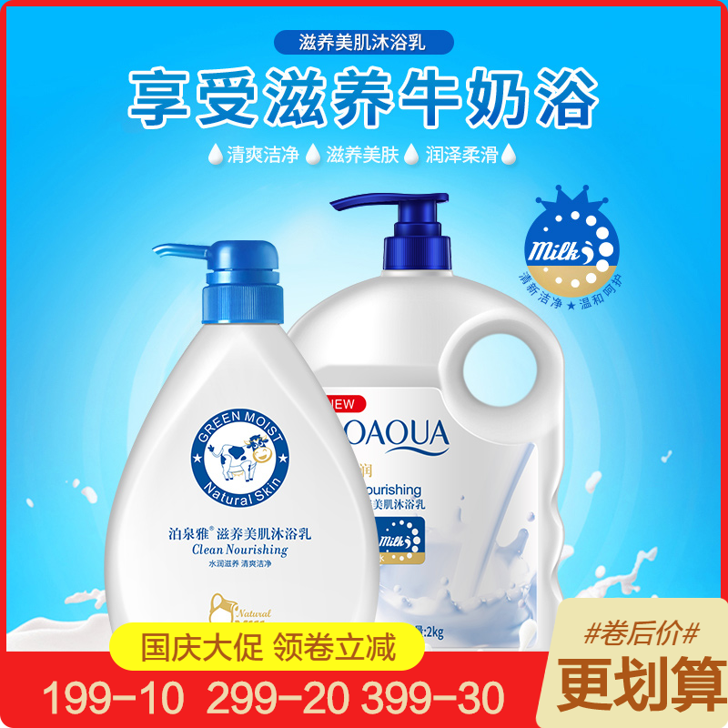new pattern 2000ML Potpourri 2KG rose milk Shower Gel essential oil Essence currency routine Single product China mainlandin the Care cleaners/Sanitary napkins/Paper/Aromatherapy , Shampoo bath/Personal cleanliness , Body Wash , Body Wash category - from Buy2taobao.com to provide professional Taobao agent buy service
