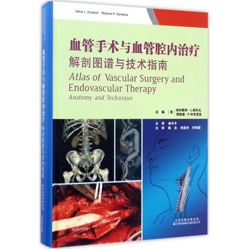 Artery Operation Artery treatment anatomy atlas technology guide anatomy atlas technology guide Surgery life Artery Operation Artery treatment anatomy atlas technology guidein the Books/Magazine/Newspaper , Medical Health , Medical Other category - from Buy2taobao.com to provide professional Taobao agent buy service