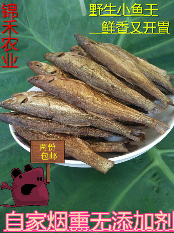 贵州清水江野生小鱼干 农家自制火焙鱼烟熏小鱼干 咸鱼干淡水鱼干在类目 水产肉类/新鲜蔬果/熟食, 海鲜/水产品/制品, 鱼类制品, 鱼干中 - 来自Buy2taobao.com提供专业的淘宝代购服务