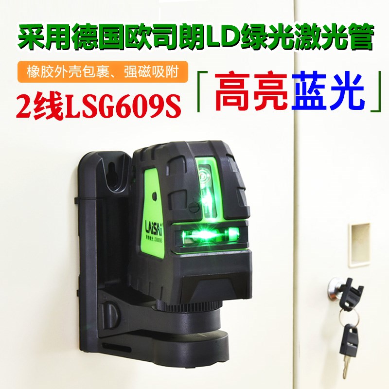萊賽綠光水平儀2線LSG609S激光標線儀高精度自動打線平水儀十字線在類目 五金/工具, 儀器儀表, 水平儀中 - 來自Buy2taobao.com提供專業的淘寶代購服務