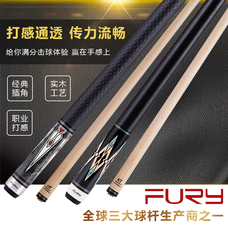 威利fury美式九球中式黑八台球杆小头大头黑8九球球杆套装中啵次在类目 运动/瑜伽/健身/球迷用品, 台球, 台球杆中 - 来自Buy2taobao.com提供专业的淘宝代购服务