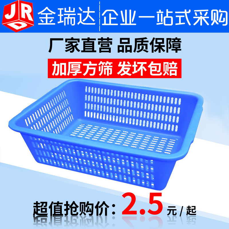 brand new Plastic thickening Square screen Turnover basket Leachate Storage box Plastic basket turnover turnover boxin the Business/Office Furniture , Supermarket Furniture , Vegetable Basket/Fruits Basket category - from Buy2taobao.com to provide professional Taobao agent buy service