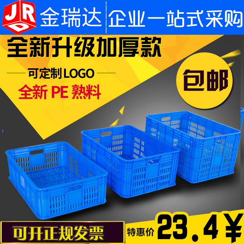 thickening Storage box Plastic Storage baskets rectangle Large Hollow Portable fruit Vegetables clothes Turnover basketin the Storage consolidation , Home Storage appliances , Storage box , Storage box category - from Buy2taobao.com to provide professional Taobao agent buy service
