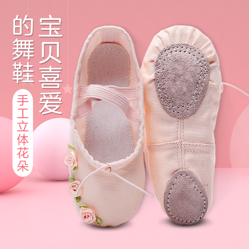 舞蹈鞋儿童女软底练功鞋中国舞芭蕾舞女孩花朵可爱女童幼儿跳舞鞋在类目 运动/瑜伽/健身/球迷用品, 舞蹈/健美操/体操, 芭蕾舞, 芭蕾舞鞋中 - 来自Buy2taobao.com提供专业的淘宝代购服务