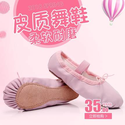 儿童舞蹈鞋女软底练功鞋成人跳舞鞋男新款PU女童肉色幼儿芭蕾舞鞋在类目 运动/瑜伽/健身/球迷用品, 舞蹈/健美操/体操, 芭蕾舞, 芭蕾舞鞋中 - 来自Buy2taobao.com提供专业的淘宝代购服务