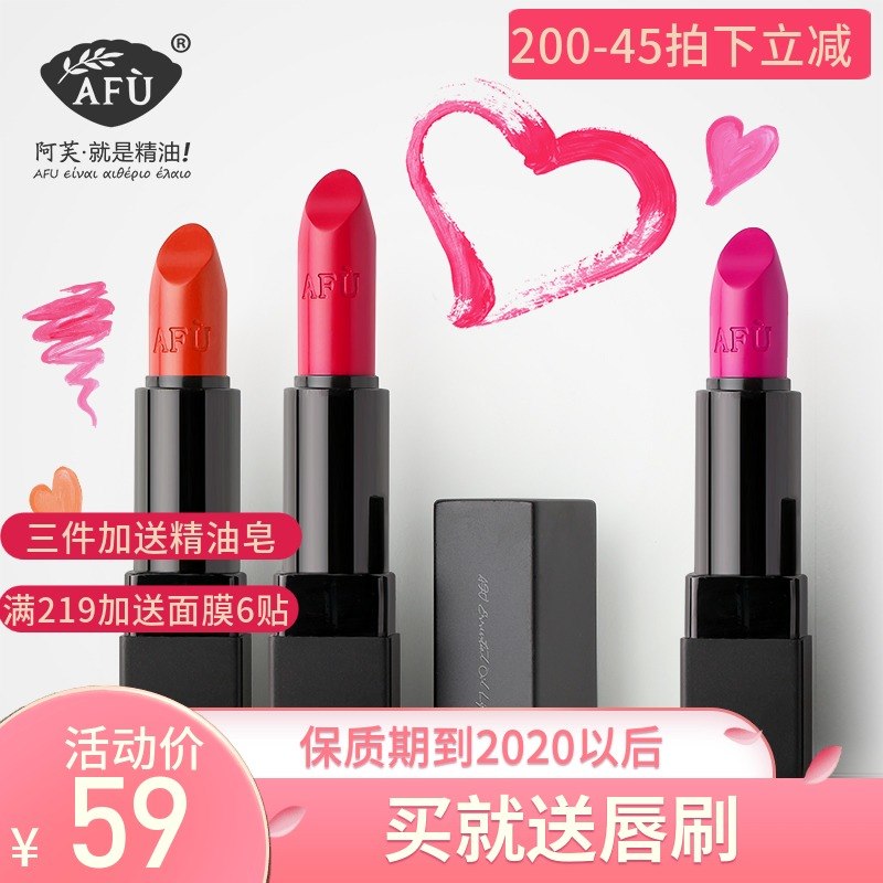 阿芙精油之吻润色唇膏口红咬唇妆久保湿滋润女官方正品|ruв категории Косметика, помада/помада - от Buy2taobao.com для оказания профессиональной услуги покупки агента Taobao