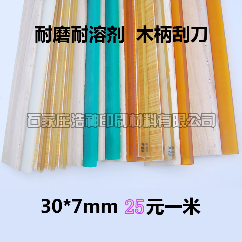 丝印木柄刮刀 木柄刮胶 胶刮 木刮板 木刮柄 木刮刀 宝丽板刮板在类目 五金/工具, 手动工具, 刀, 刮刀中 - 来自Buy2taobao.com提供专业的淘宝代购服务