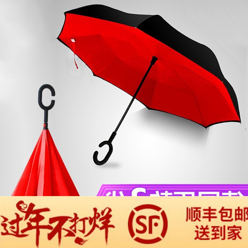 2019反方向雨傘外翻傘德國向外收的傘反著打開新型創意反向撐收在類目 居家日用, 傘/雨具/防雨/防潮, 傘中 - 來自Buy2taobao.com提供專業的淘寶代購服務