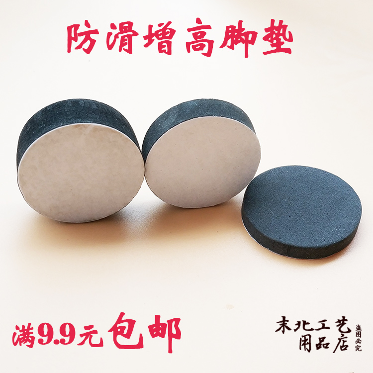 茶盘茶桌防滑垫子圆垫石雕佛像红木实木家具增高大板桌椅支架脚垫在类目 基础建材, 家用五金, 家具五金, 家具脚垫中 - 来自Buy2taobao.com提供专业的淘宝代购服务