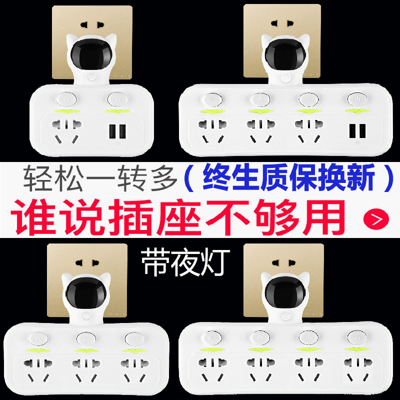 智能插座转换插头多功能插座一转多插座转换器插线板不带线插排