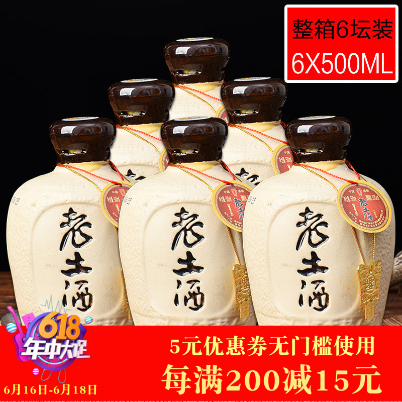 国产贵州老土酒坛子装52度酱香型白酒土陶封坛酒纯粮高粱酿整箱装在类目 酒类, 国产白酒中 - 来自Buy2taobao.com提供专业的淘宝代购服务
