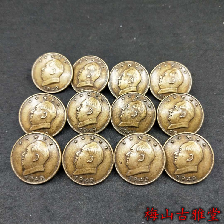 古玩杂项古董收藏品仿古民国时期老工具衣服纽扣毛主席像纽扣在类目 居家布艺, 缝纫DIY材料、工具及成品, 缝纫DIY配件/辅料/配饰, 纽扣中 - 来自Buy2taobao.com提供专业的淘宝代购服务