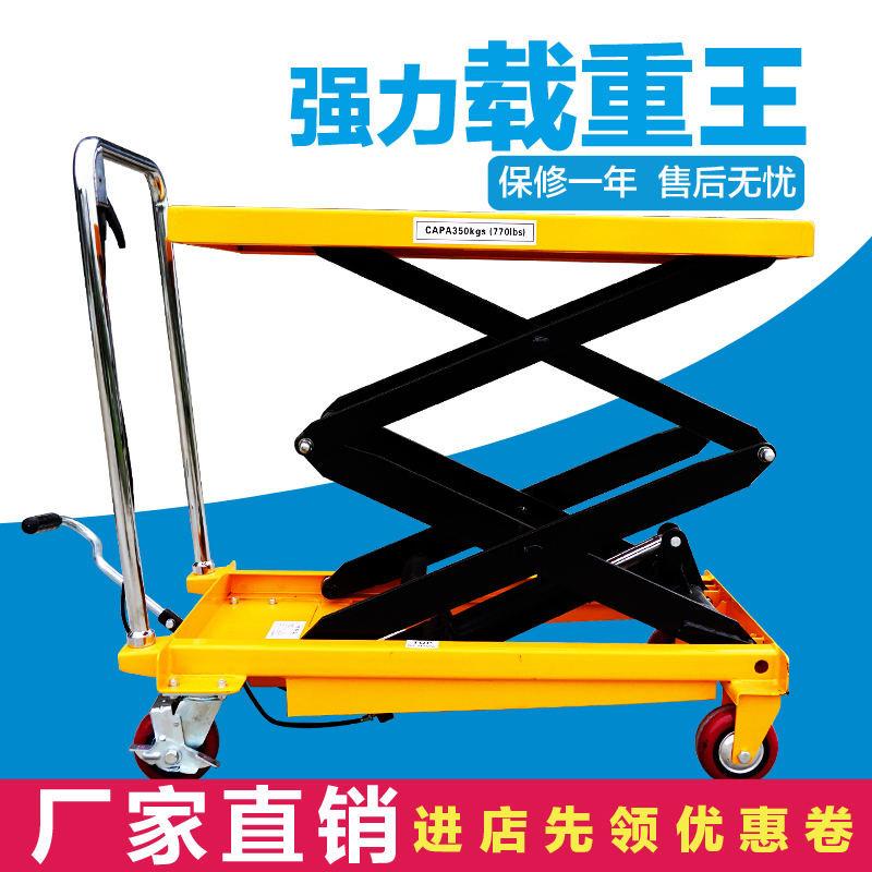 手动液压平台车 移动式液压升降模具平台手推车 手动升降平台叉车|ruв категории оборудование/инструменты, гидравлический/подъемный механизм, подъемный механизм, подъемная платформа - от Buy2taobao.com для оказания профессиональной услуги покупки агента Taobao