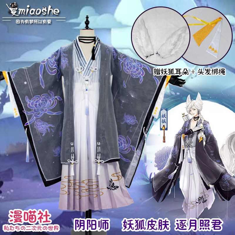 【】陰陽師決戰平安京cos服妖狐逐月照君和服cos服裝男套裝在類目 模玩/動漫/周邊/cos/桌遊, Cosplay服飾/道具/服務, Cosplay男裝中 - 來自Buy2taobao.com提供專業的淘寶代購服務