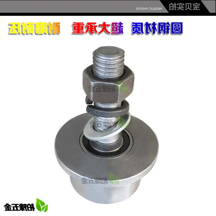 10号槽钢专用带锥度单边轨道轮槽钢轮t型直径100mm单边轨道滑轮|msdalam kategori perkakasan/alat, jentera perkakasan, pulley - dari Buy2taobao.com untuk memberikan perkhidmatan ejen Taobao profesional membeli