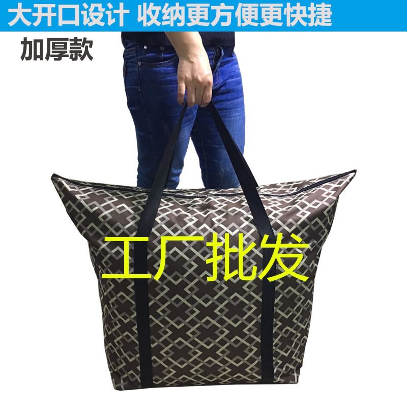 factory Direct selling thickening oxford Clothing Storage Move Bag student portable Large quilt with cotton wadding pack Checked bagsin the Storage consolidation , travel Storage Appliance, Clothing pouch category - from Buy2taobao.com to provide professional Taobao agent buy service