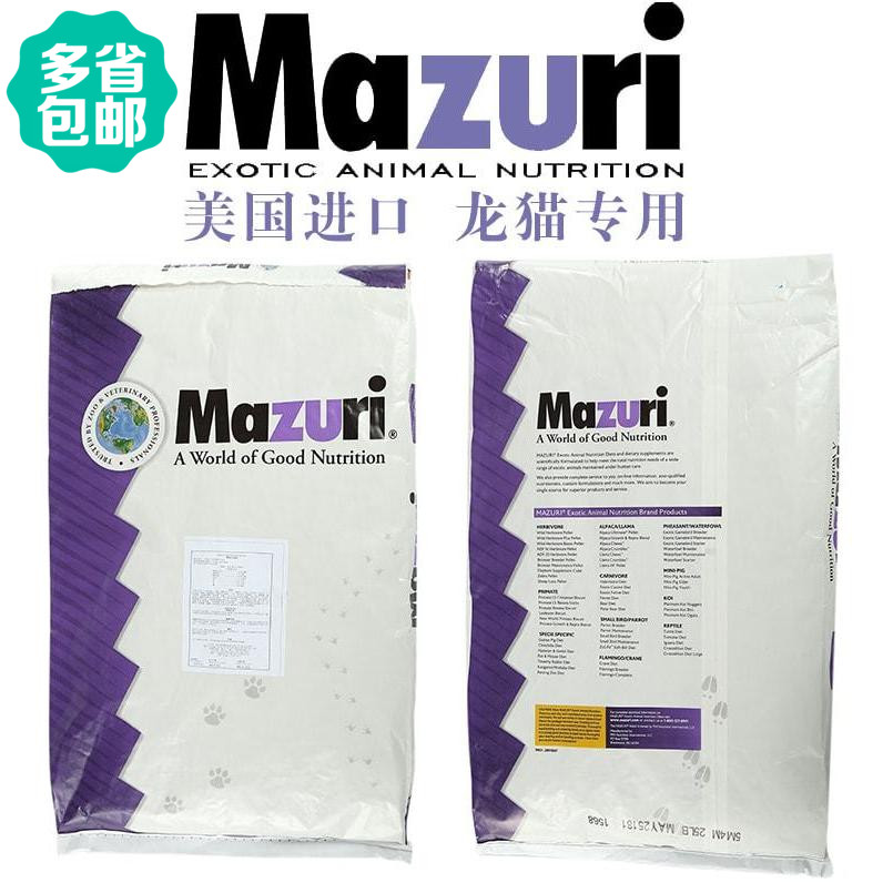 Mazuri 马祖瑞5M4M 进口龙猫粮 1公斤分装 25磅大包拆分 现货保真|ruв категории животное/Животное питание и принадлежностей, хомяк класса и других малых животное, корма/закуски - от Buy2taobao.com для оказания профессиональной услуги покупки агента Taobao