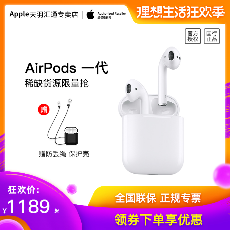 【稀缺货源限量抢】Apple/苹果 AirPods原装无线蓝牙耳机游戏运动|msdalam kategori Peralatan Audio-visual, alat dengar/alat dengar - dari Buy2taobao.com untuk memberikan perkhidmatan ejen Taobao profesional membeli