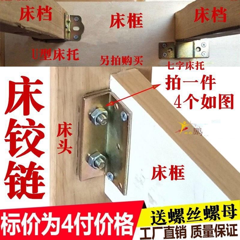 床架床杠卡扣家具配件角码扣件接板连接加厚固定件床铁床板铰链|ruв категории основы строительных материалов, бытовой техники, мебель и оборудование, кронштейн - от Buy2taobao.com для оказания профессиональной услуги покупки агента Taobao